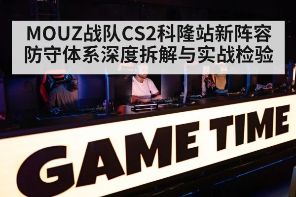 gaming tournament arena