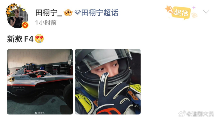 星亿娱乐 iOS APP-田栩宁确认AB型血，备战赛车比赛|流鼻血|准备_新浪体育_新浪新闻